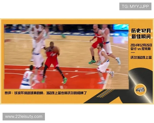 回顾麦迪经典比赛录像：传奇时刻再现篮球辉煌